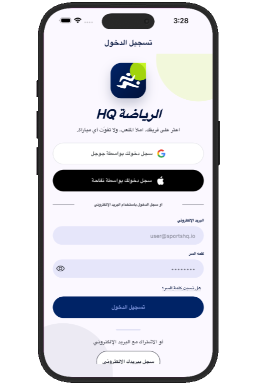 Sports HQ login screen