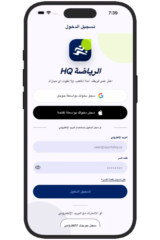 Sports HQ login screen
