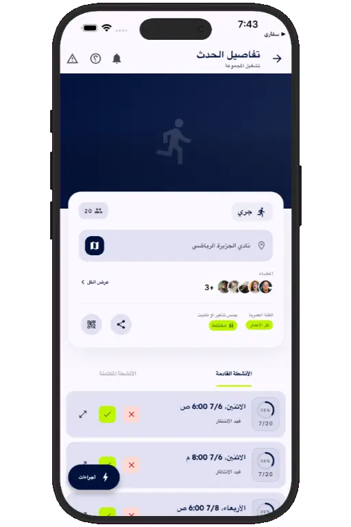 Sports HQ activity screen showing a trusted running event