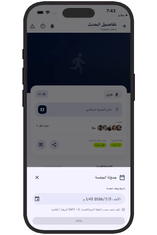 Sports HQ run notification and confirm/decline screens