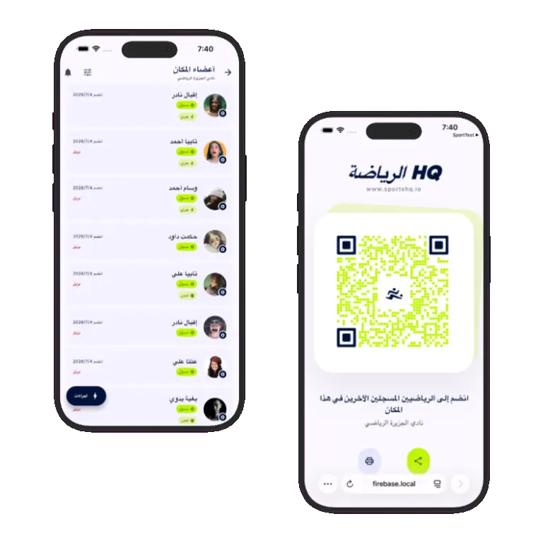 Sports HQ QR code registration and venue share screens