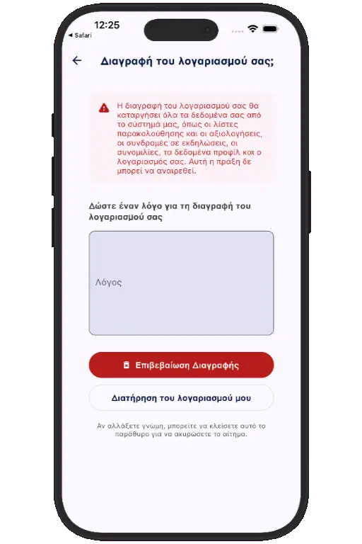 Sports HQ screen for entering a reason and confirming account deletion