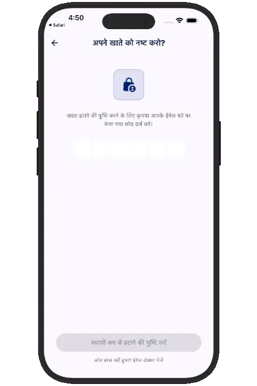 Sports HQ screen for entering the emailed confirmation code