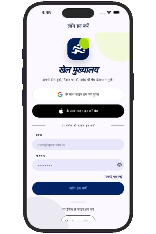 Sports HQ login screen