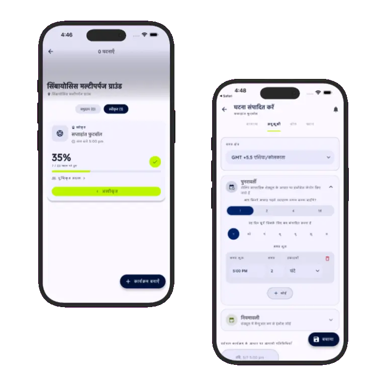 Sports HQ recurring event schedule creation screens
