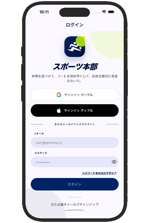 Sports HQ login screen