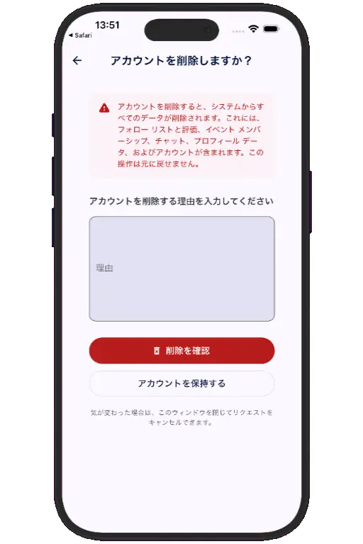 Sports HQ screen for entering a reason and confirming account deletion