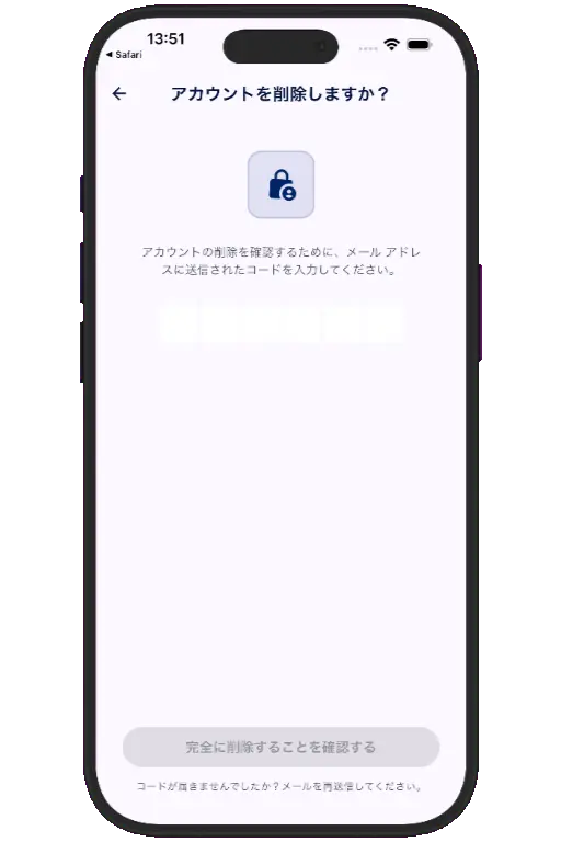 Sports HQ screen for entering the emailed confirmation code