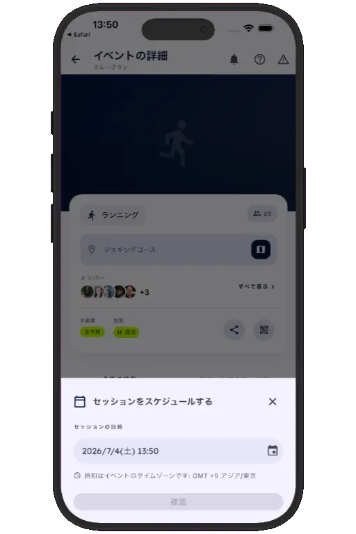 Sports HQ run notification and confirm/decline screens