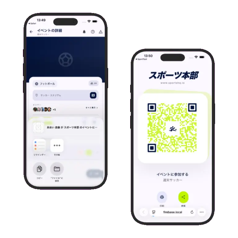 Sports HQ shareable event join link