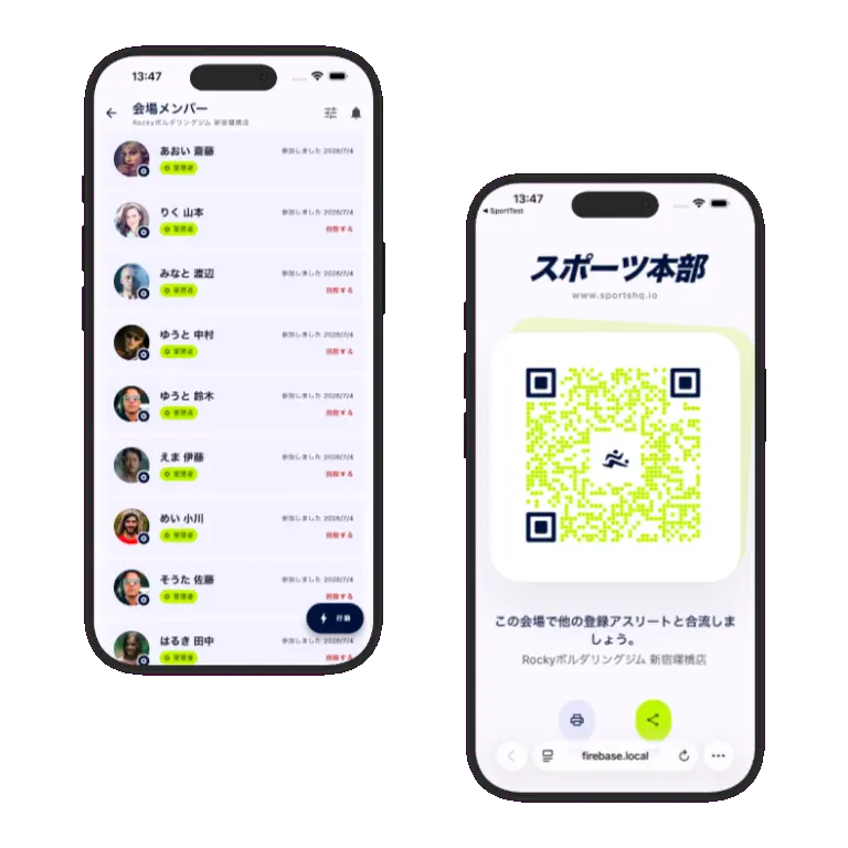 Sports HQ QR code registration and venue share screens