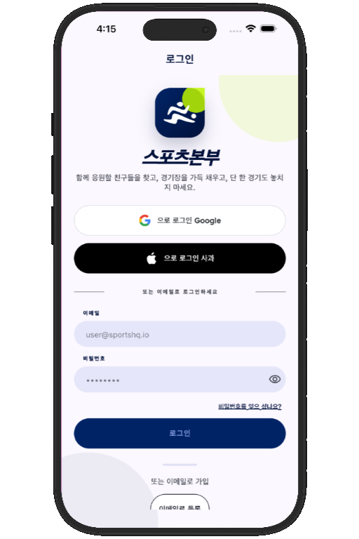 Sports HQ login screen