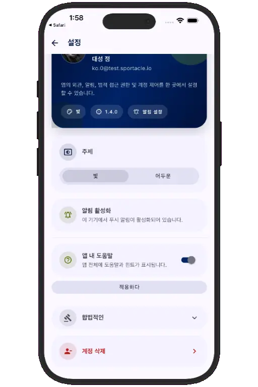 Sports HQ Settings screen with the Delete Account option highlighted