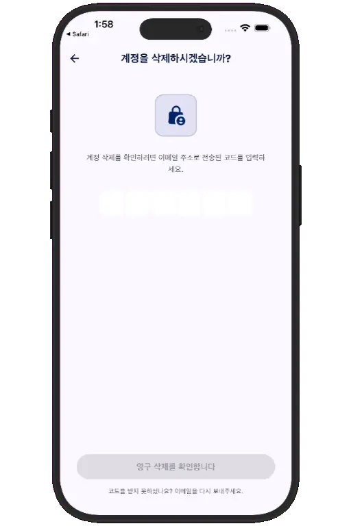 Sports HQ screen for entering the emailed confirmation code