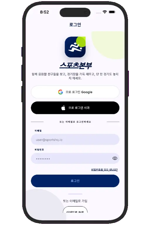 Sports HQ login screen