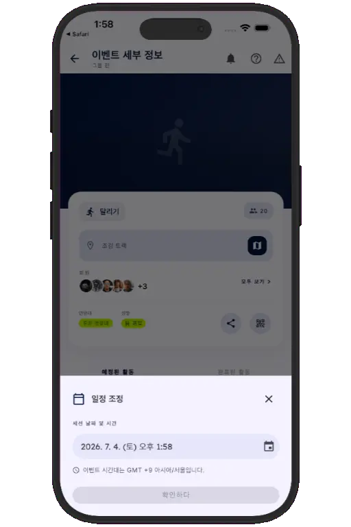 Sports HQ run notification and confirm/decline screens