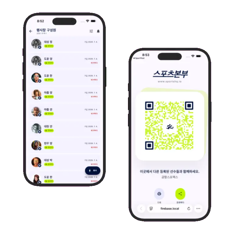 Sports HQ QR code registration and venue share screens