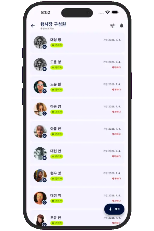 Sports HQ member directory and people search results