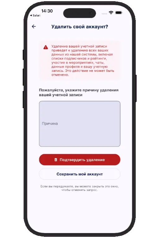 Sports HQ screen for entering a reason and confirming account deletion