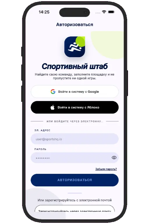Sports HQ login screen