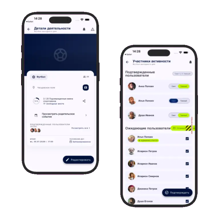 Sports HQ attendance tracking with confirm, decline, and reminder controls