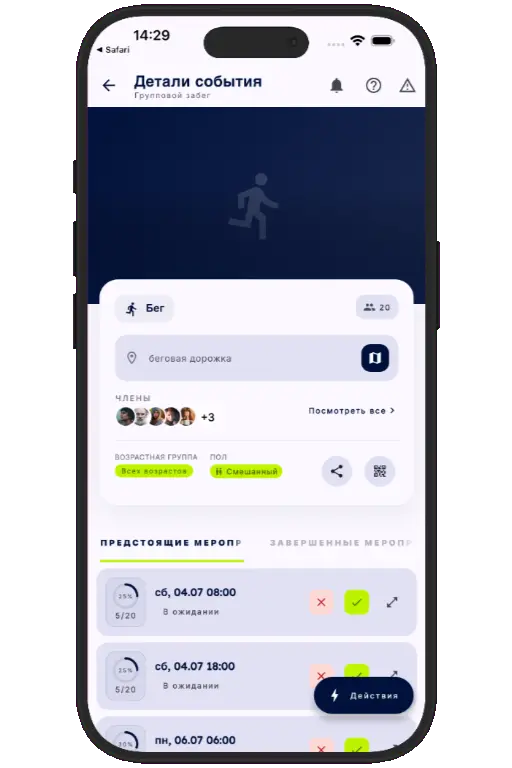 Sports HQ activity screen showing a trusted running event