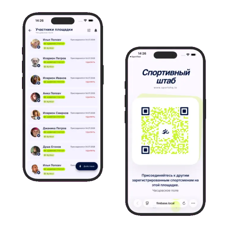 Sports HQ QR code registration and venue share screens