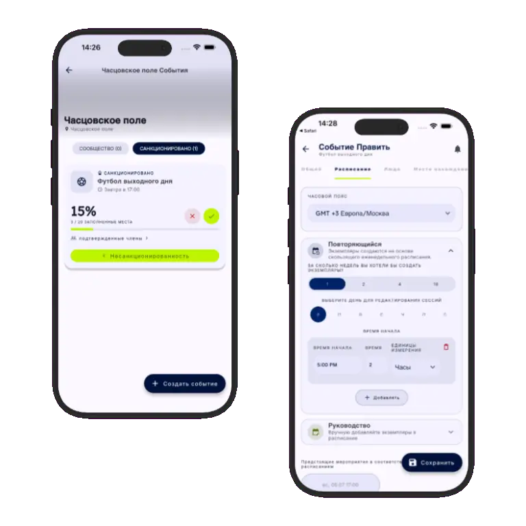 Sports HQ recurring event schedule creation screens