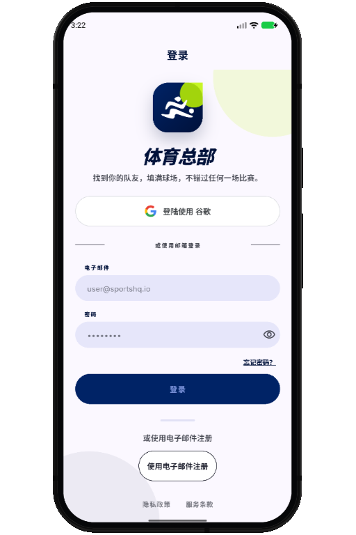 Sports HQ login screen