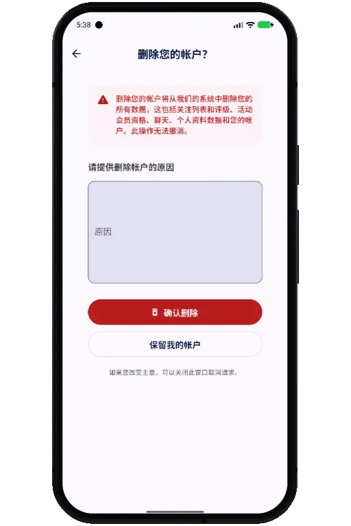 Sports HQ screen for entering a reason and confirming account deletion
