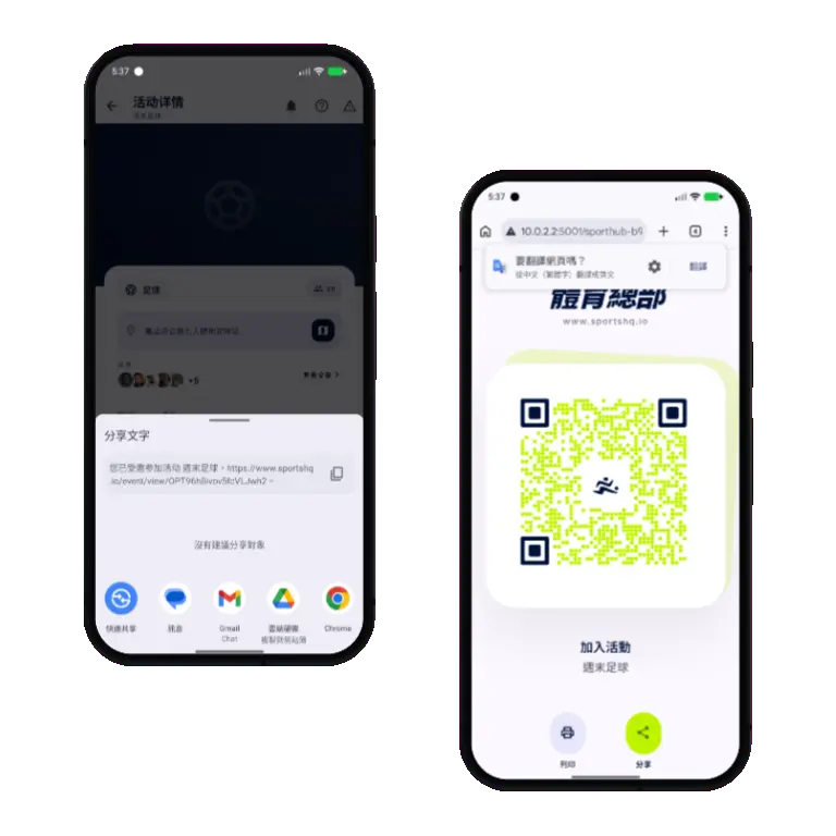 Sports HQ event member management and add members screens