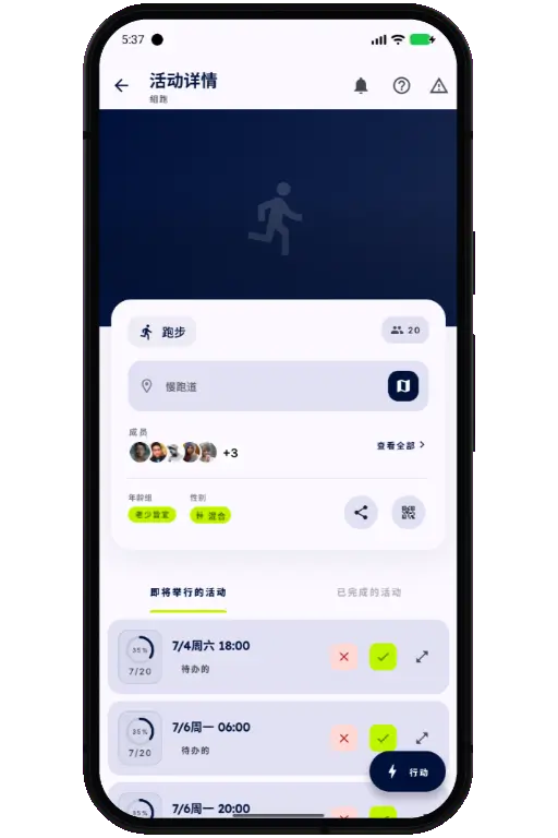 Sports HQ activity screen showing a trusted running event