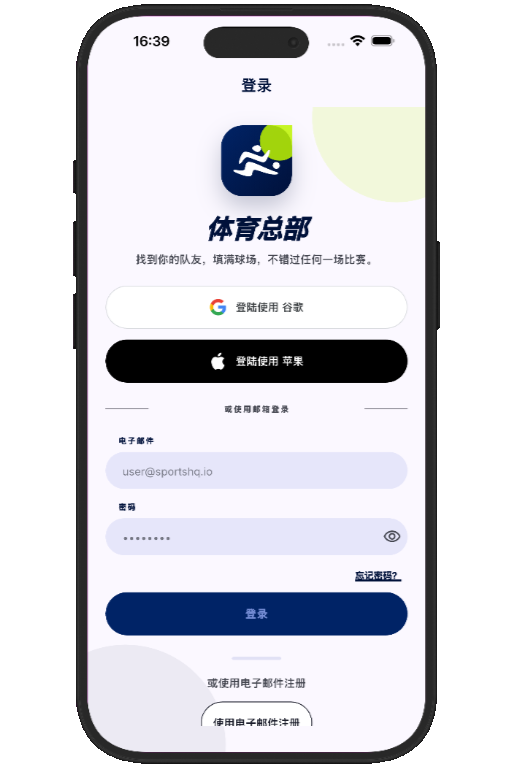 Sports HQ login screen