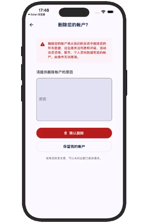 Sports HQ screen for entering a reason and confirming account deletion