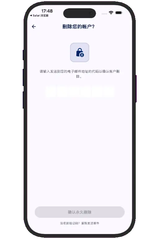 Sports HQ screen for entering the emailed confirmation code