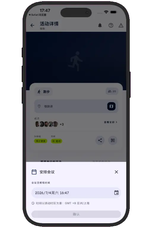 Sports HQ run notification and confirm/decline screens