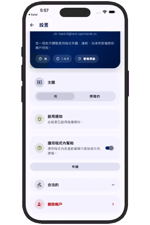 Sports HQ Settings screen with the Delete Account option highlighted