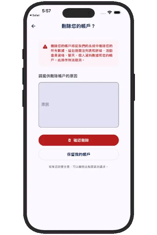 Sports HQ screen for entering a reason and confirming account deletion