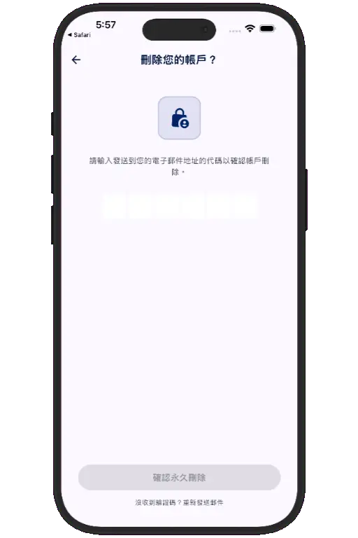Sports HQ screen for entering the emailed confirmation code