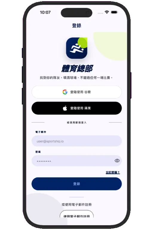 Sports HQ login screen