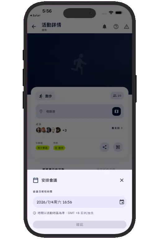 Sports HQ run notification and confirm/decline screens